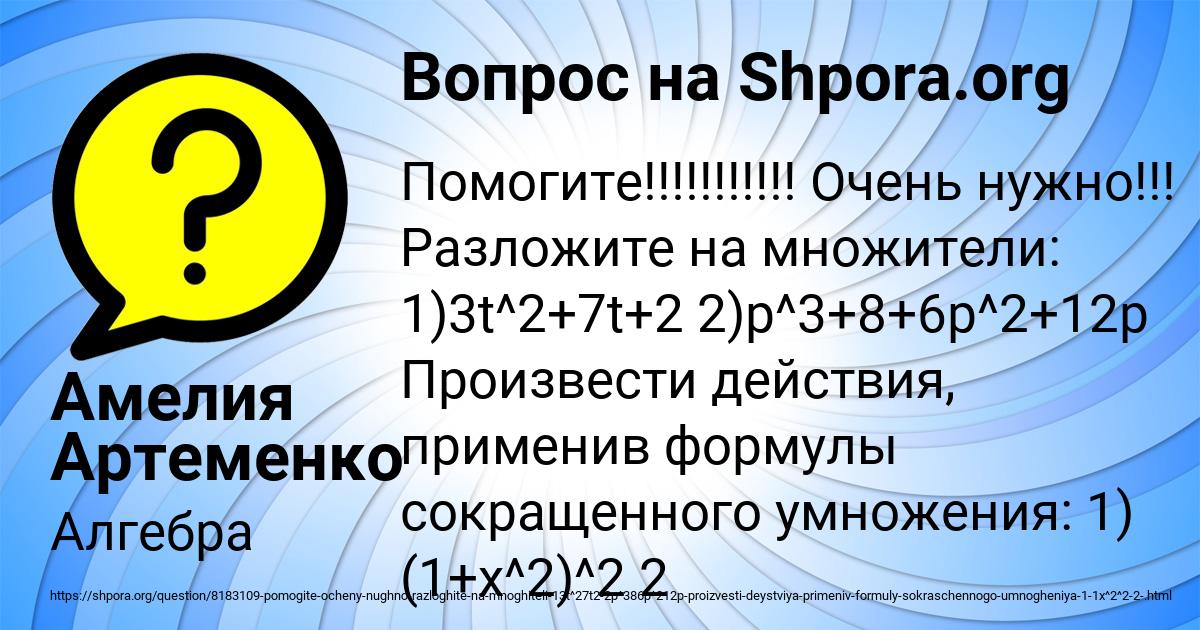 Картинка с текстом вопроса от пользователя Амелия Артеменко